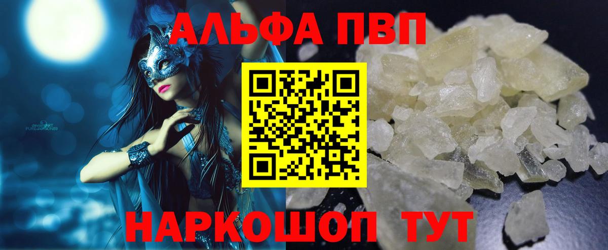 Alpha-PVP кристаллы Клинцы