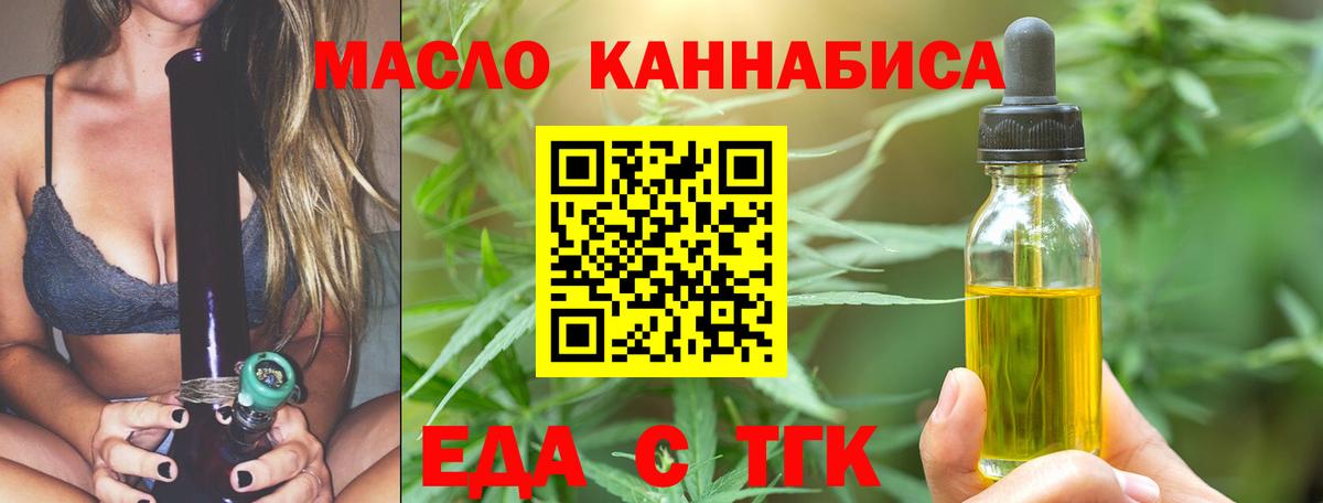 Клинцы  Печенье с ТГК конопля  Вход с VPN 