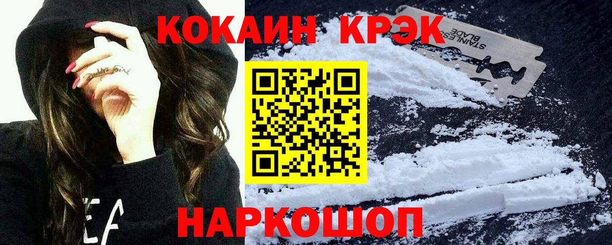 COCAIN 97% Клинцы