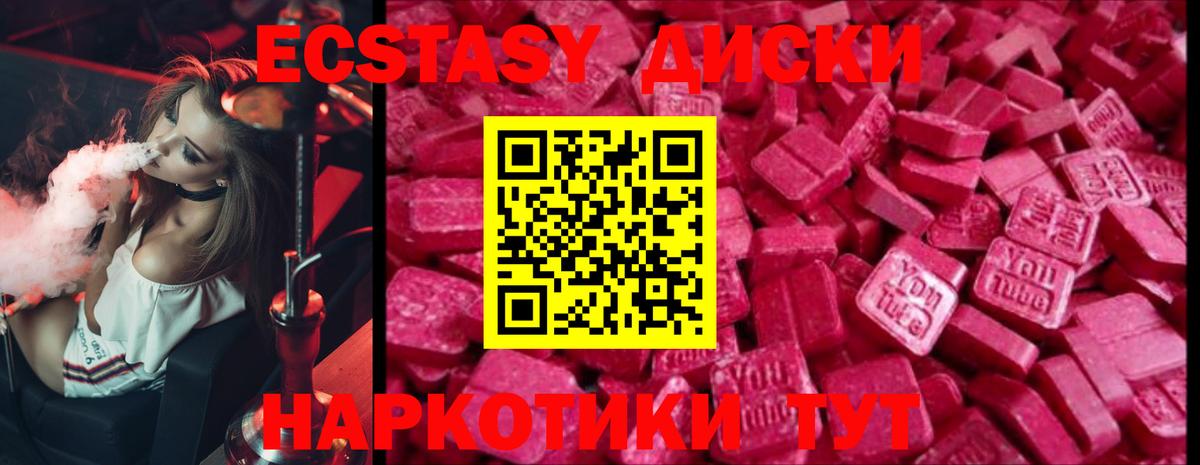 Ecstasy Дубай  Вход с VPN  Ecstasy TESLA  Ecstasy  Клинцы 