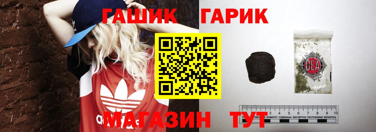 Клинцы  Гашиш Premium  ГАШИШ  Вход с VPN 