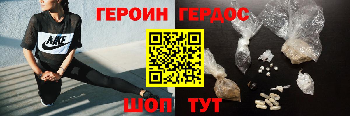 ГЕРОИН хмурый  Вход с VPN  Клинцы 