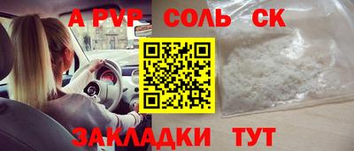 а пвп мука Комсомольск-на-Амуре