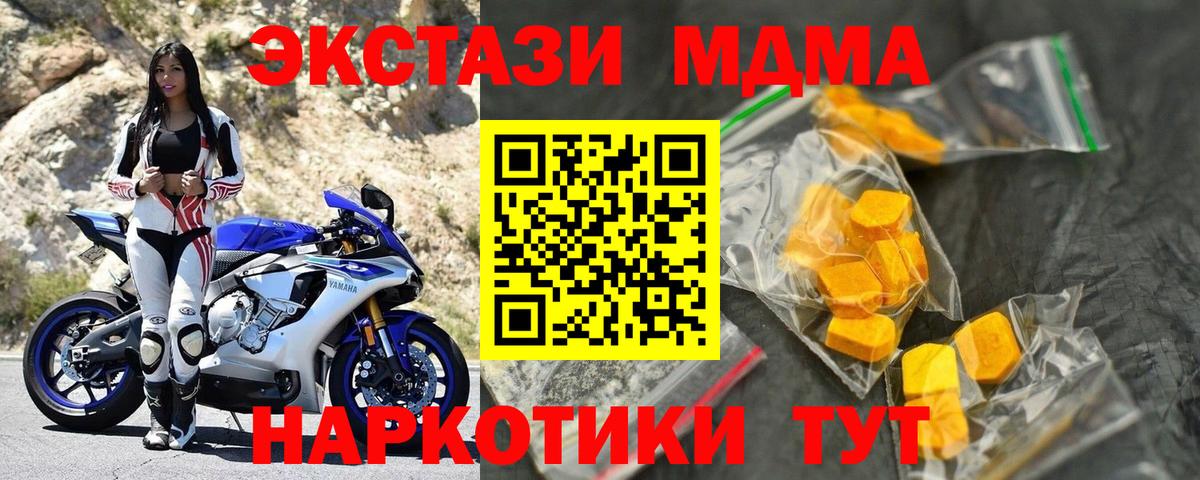 MDMA  MDMA Molly  Вход с VPN  MDMA молли  Клинцы 