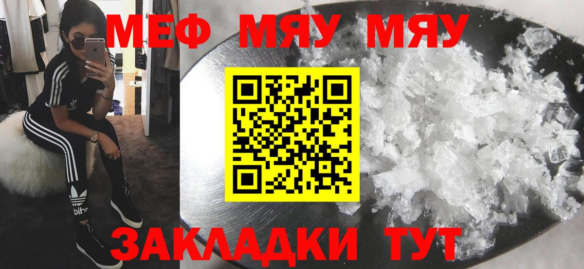Клинцы  МЯУ-МЯУ  Вход с VPN  МЯУ-МЯУ mephedrone  МЯУ-МЯУ mephedrone 