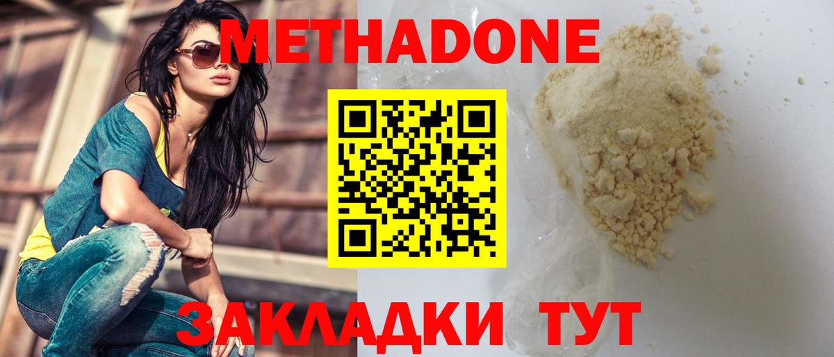 МЕТАДОН мёд  Вход с VPN  kraken ONION  Клинцы  Метадон мёд 