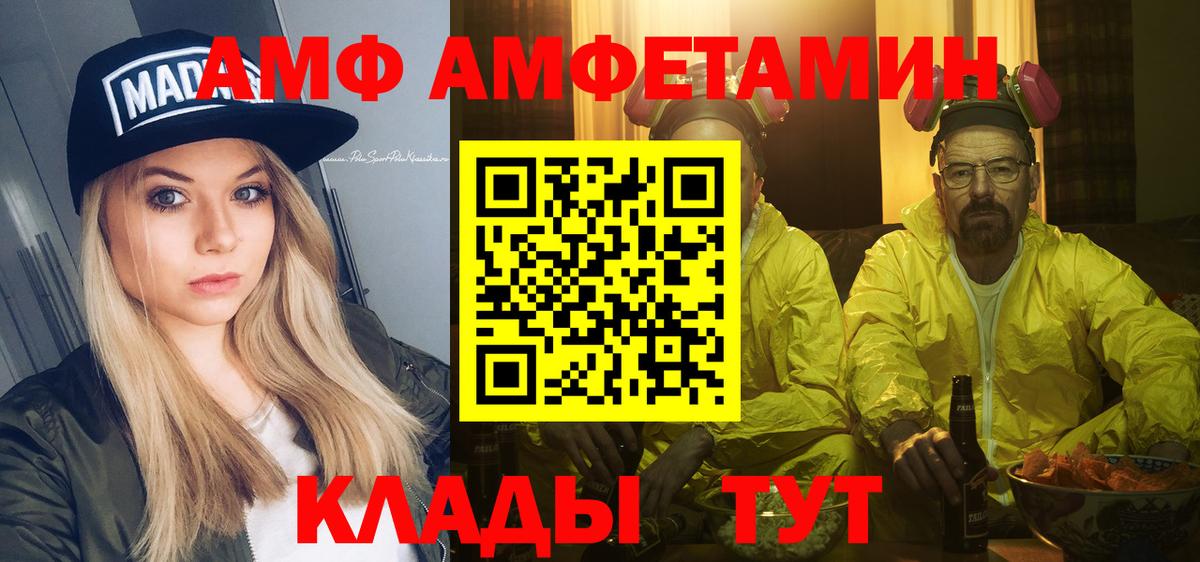 МЕТАМФЕТАМИН пудра Клинцы