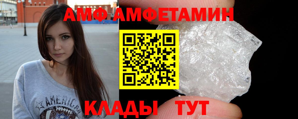 МЕТАМФЕТАМИН Декстрометамфетамин 99.9%  Вход с VPN  Клинцы 