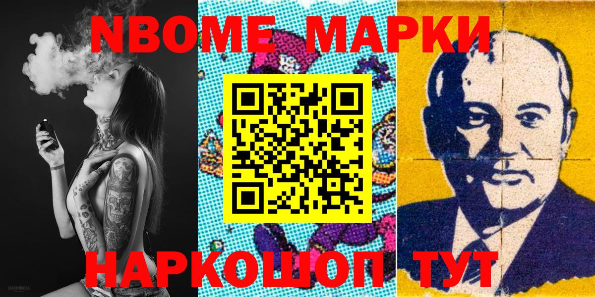 Клинцы  Марки NBOMe 1500мкг  Вход с VPN 